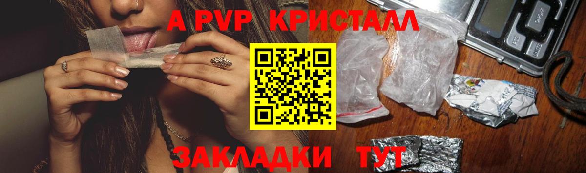 Alpha PVP СК Чита