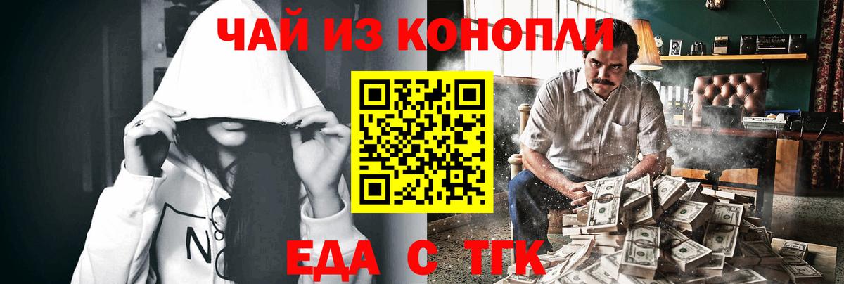 Canna-Cookies марихуана  Вход с VPN  Чита 