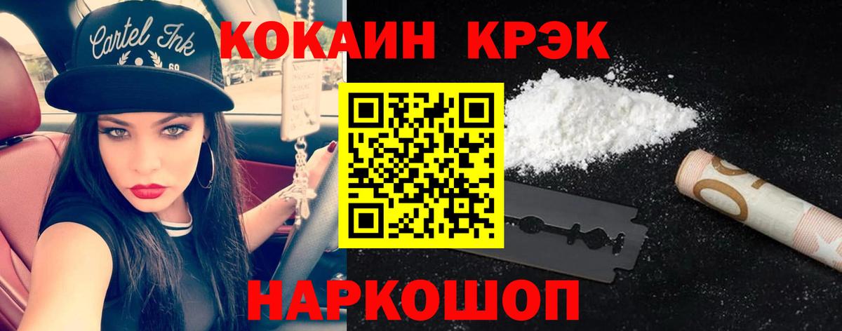 Чита  COCAIN  Вход с VPN  КОКАИН Эквадор  COCAIN VHQ 