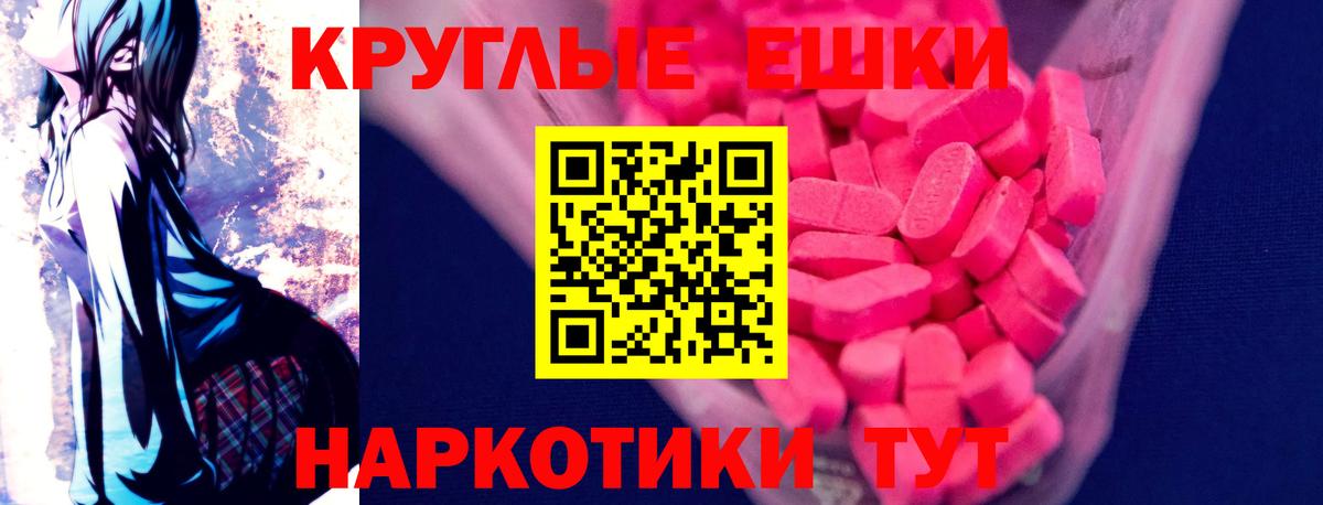 Чита  Ecstasy MDMA  ЭКСТАЗИ MDMA  это состав  Вход с VPN 
