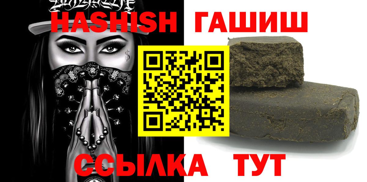 ГАШ гарик  где найти   Гашиш  Чита  Вход с VPN 