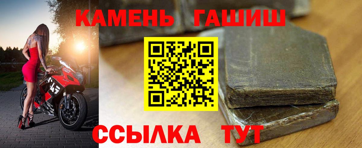 Гашиш ice o lator Чита