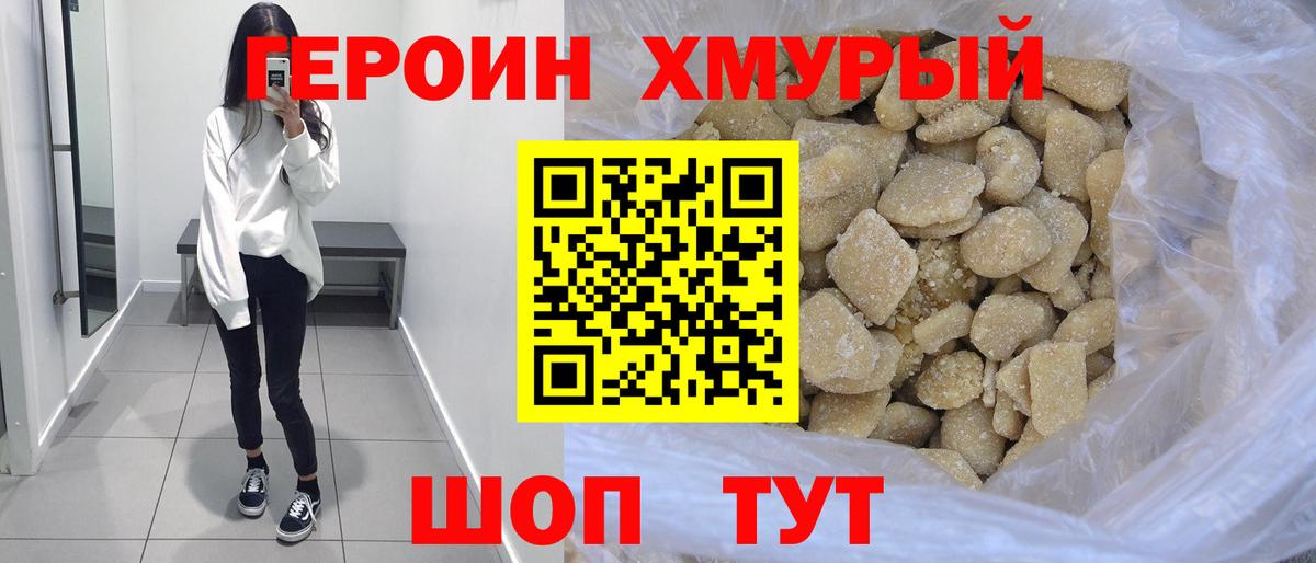 Героин Афган  Вход с VPN  Чита 