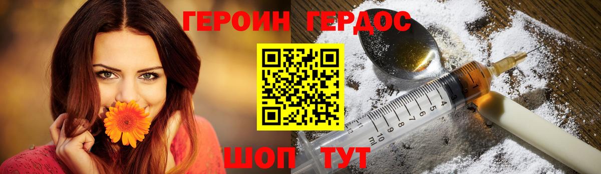 Героин VHQ Чита