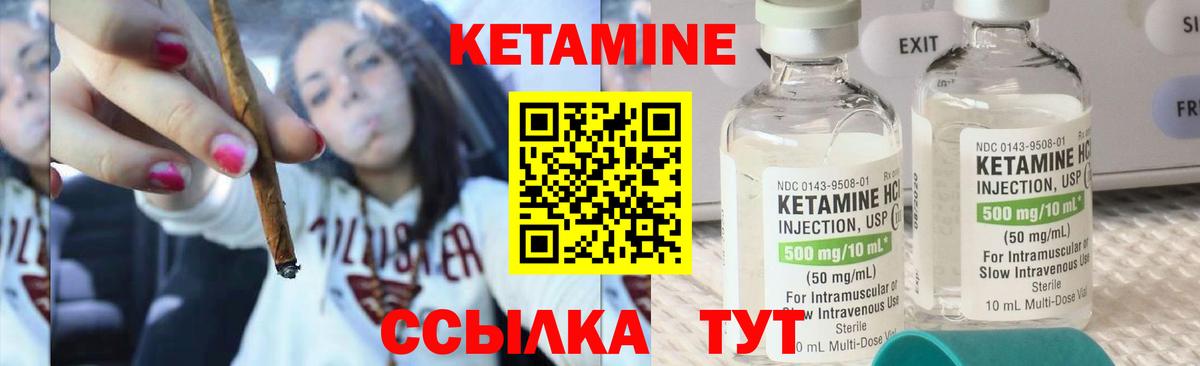 Кетамин VHQ  Вход с VPN  Чита  КЕТАМИН ketamine 