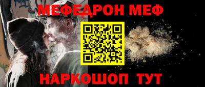 меф Бузулук