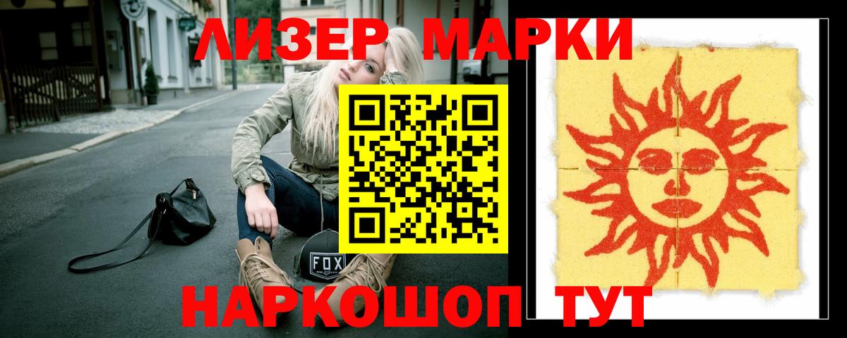 ЛСД экстази кислота  Лсд 25 экстази кислота  Вход с VPN  Чита 