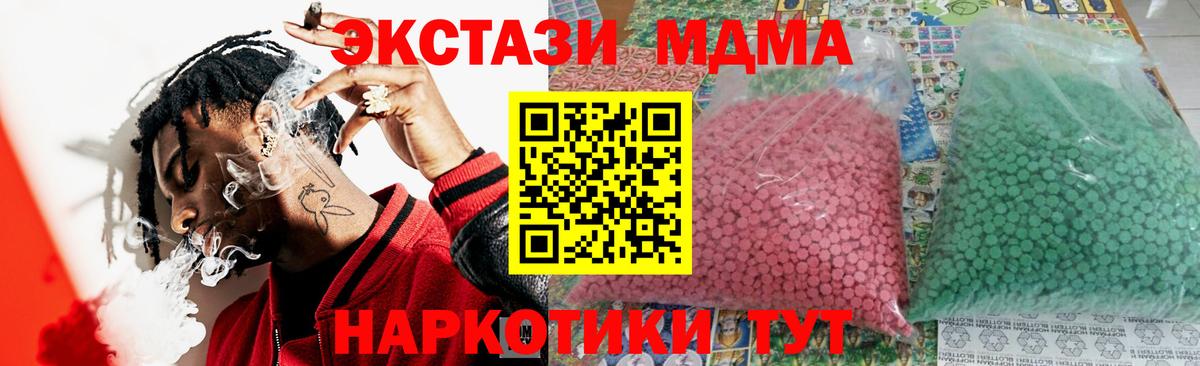 MDMA crystal  Вход с VPN  МДМА VHQ  Чита 