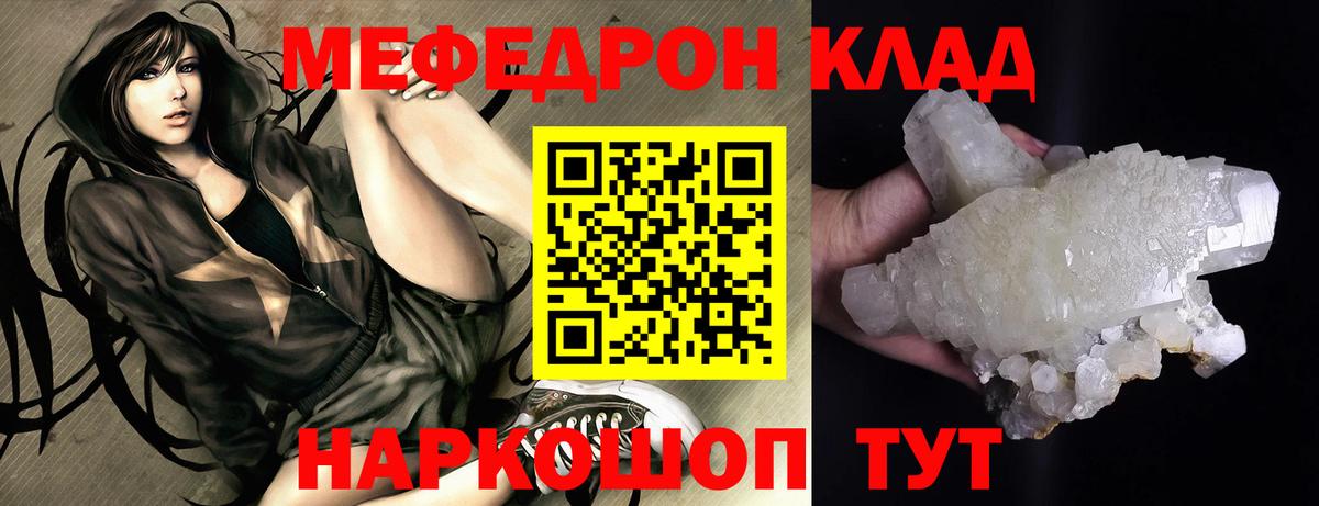 Меф кристаллы Чита