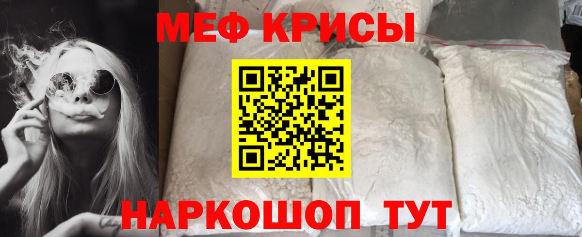 Меф VHQ  Вход с VPN  Мефедрон 4 MMC  Меф  Чита 