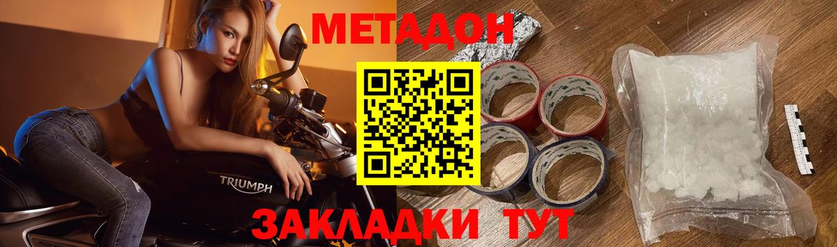 МЕТАДОН VHQ  Вход с VPN  Чита  МЕГА ССЫЛКА  Метадон мёд 