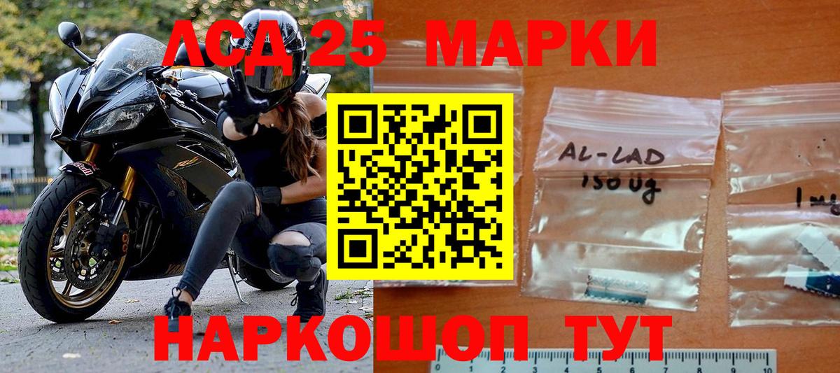 Марки 25I-NBOMe 1,8мг  Наркотические марки  Чита  Вход с VPN 
