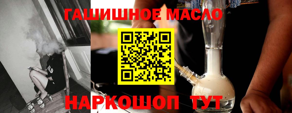 ТГК гашишное масло  Вход с VPN  Чита 