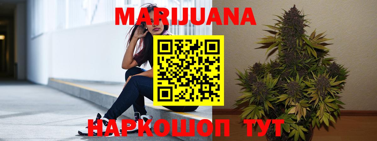 Конопля LSD WEED Чита